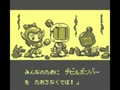 Bomberman GB 3 (Jpn)