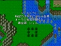 Daikaijuu Monogatari (Jpn, Rev. A) - Screen 2