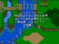 Daikaijuu Monogatari (Jpn, Rev. A) - Screen 5