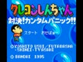 Crayon Shin-chan - Taiketsu! Kantamu Panic!! (Jpn) - Screen 3