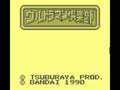 Ultraman Club - Tekikaijuu o Hakken seyo! (Jpn) - Screen 2