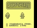 Ultraman Club - Tekikaijuu o Hakken seyo! (Jpn) - Screen 3