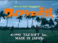 New 3D Golf Simulation - Waialae no Kiseki (Jpn) - Screen 4