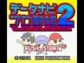 Data-Navi Pro Yakyuu 2 (Jpn) - Screen 5