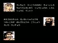 Tenchi wo Kurau II - Shokatsu Koumei Den (Jpn) - Screen 2