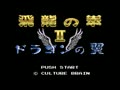 Hiryuu no Ken II - Dragon no Tsubasa (Jpn) - Screen 2