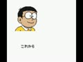 Doraemon - Kimi to Pet no Monogatari (Jpn) - Screen 2