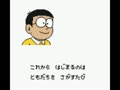 Doraemon - Kimi to Pet no Monogatari (Jpn) - Screen 5