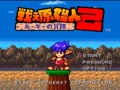 Tatakae Genshijin 2 - Rookie no Bouken (Jpn) - Screen 5