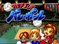 Multi Play Volleyball (Jpn)