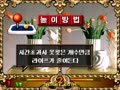 New Hidden Catch (World) / New Tul Lin Gu Lim Chat Ki '98 (Korea) (pcb ver 3.02) - Screen 5