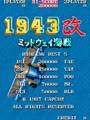 1943 Kai: Midway Kaisen (Japan) - Screen 2