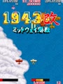1943 Kai: Midway Kaisen (Japan) - Screen 5