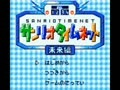 Sanrio Timenet - Mirai Hen (Jpn)