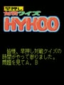 Hayaoshi Taisen Quiz Hyhoo (Japan) - Screen 4