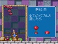 Puzzle Bobble (Jpn) - Screen 4