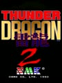 Thunder Dragon 2 (1st Oct. 1993) - Screen 5