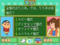 Quiz Crayon Shinchan (Japan) - Screen 3