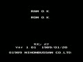 Gionbana (Japan 890120) - Screen 1