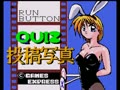 Quiz Toukou Shashin (Japan) - Screen 2