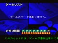 Nintendo Power Menu Program (Jpn, NP) - Screen 2