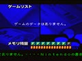 Nintendo Power Menu Program (Jpn, NP)
