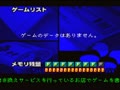 Nintendo Power Menu Program (Jpn, NP) - Screen 4