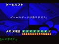 Nintendo Power Menu Program (Jpn, NP) - Screen 5