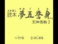 Yomihon Yumegoyomi - Tenjin Kaisen 2 (Jpn) - Screen 2