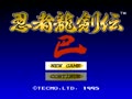 Ninja Ryuukenden Tomoe (Jpn) - Screen 2