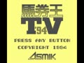 Bakenou TV '94 (Jpn) - Screen 2