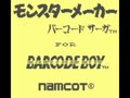 Monster Maker - Barcode Saga (Jpn) - Screen 5