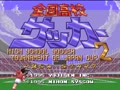 Zenkoku Koukou Soccer 2 (Jpn) - Screen 3