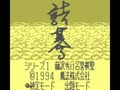 Tsume Go Series 1 - Fujisawa Hideyuki Meiyo Kisei (Jpn)