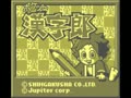 Pocket Kanjirou (Jpn) - Screen 2