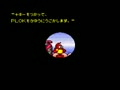 Plok! (Jpn) - Screen 2