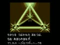 Shadam Crusader - Harukanaru Oukoku (Jpn) - Screen 3