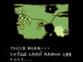 Shadam Crusader - Harukanaru Oukoku (Jpn) - Screen 5