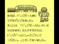 Nekketsu Koukou Dodgeball Bu (Jpn) - Screen 2
