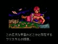 Mega-Lo-Mania (Jpn) - Screen 1