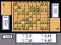 Shougi Meikan '92 (Jpn) - Screen 2