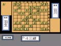 Shougi Meikan '92 (Jpn) - Screen 4