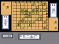 Shougi Meikan '92 (Jpn) - Screen 5