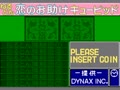 Mahjong Neruton Haikujiradan (Japan, Rev. B?) - Screen 2