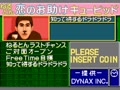 Mahjong Neruton Haikujiradan (Japan, Rev. B?) - Screen 5