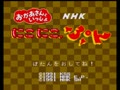 Niko Niko, Pun (Japan) - Screen 2
