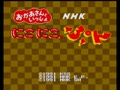 Niko Niko, Pun (Japan) - Screen 4