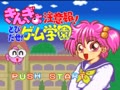 Kingyo Chuuihou! - Tobidase! Game Gakuen (Jpn) - Screen 5