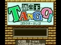 Goraku Ou Tango! (Jpn) - Screen 5
