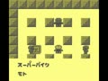 Bomberman GB (Jpn) - Screen 4